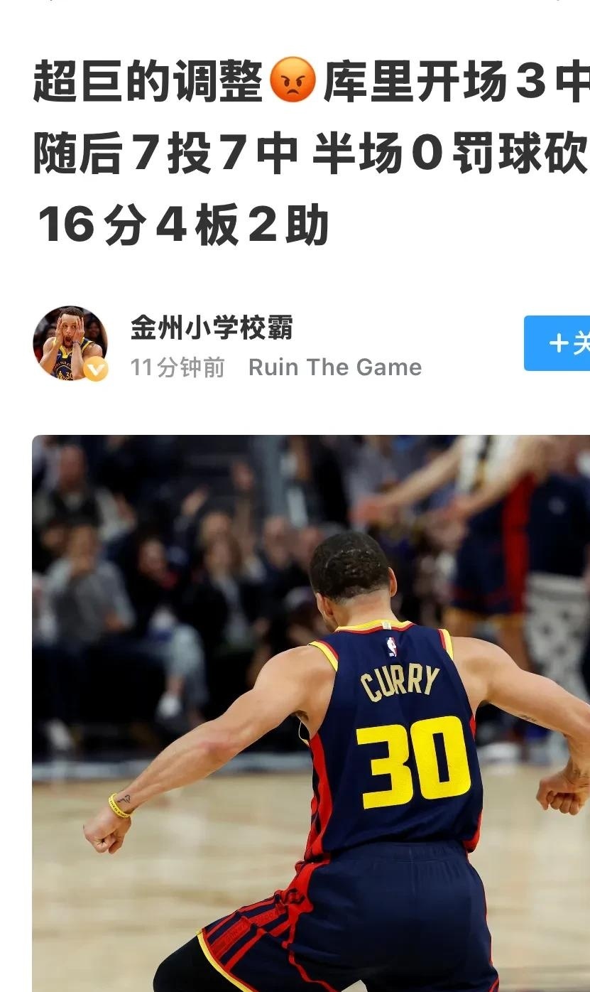 库里遭遇七持续失利，皇家马德里教练压力巨大！全场沸腾不已的简单介绍
